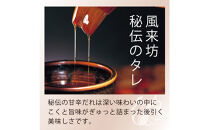 名古屋名物！風来坊　元祖手羽先唐揚80本