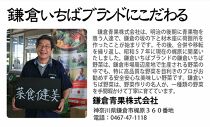 【６ヶ月連続毎月届く定期便】「鎌倉いちばブランド」新鮮お野菜詰め合わせセット&nbsp;|&nbsp;人気&nbsp;野菜&nbsp;詰合せ&nbsp;詰め合わせ&nbsp;セット&nbsp;新鮮野菜&nbsp;詰め合わせセット&nbsp;野菜セット&nbsp;季節の野菜&nbsp;鎌倉野菜&nbsp;地元産&nbsp;お取り寄せ&nbsp;おすすめ&nbsp;送料無料&nbsp;神奈川&nbsp;鎌倉【ポイント交換専用】