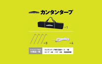 【鎌倉天幕】CAMP&nbsp;CUSTOM&nbsp;260TC&nbsp;自立式・四脚・組立式&nbsp;タープ&nbsp;＆フレームセット&nbsp;KTM260&nbsp;/&nbsp;KTFM260-BK【ポイント交換専用】