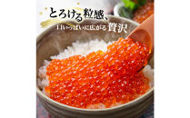 いくら&nbsp;醤油漬け&nbsp;1kg&nbsp;(250gx4P)&nbsp;鱒の卵&nbsp;冷凍&nbsp;尾張まるはち
