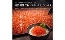 いくら&nbsp;醤油漬け&nbsp;1kg&nbsp;(250gx4P)&nbsp;鱒の卵&nbsp;冷凍&nbsp;尾張まるはち