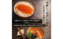 いくら&nbsp;醤油漬け&nbsp;1kg&nbsp;(250gx4P)&nbsp;鱒の卵&nbsp;冷凍&nbsp;尾張まるはち