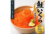 いくら&nbsp;醤油漬け&nbsp;500g(250g×2P)&nbsp;アメリカ&nbsp;鮭の卵&nbsp;化粧箱入&nbsp;尾張まるはち&nbsp;|&nbsp;いくら&nbsp;イクラ&nbsp;いくら醤油漬け&nbsp;鮭卵&nbsp;醤油漬け&nbsp;化粧箱入り&nbsp;贈答用&nbsp;高級&nbsp;グルメ&nbsp;人気&nbsp;おすすめ&nbsp;海鮮&nbsp;魚卵&nbsp;送料無料