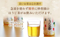 名古屋名物ほうじ茶PETボトル&nbsp;|&nbsp;お茶&nbsp;飲料&nbsp;香ばしいほうじ茶&nbsp;ペットボトル&nbsp;茶葉使用&nbsp;日本茶&nbsp;健康飲料&nbsp;常温保存&nbsp;送料無料&nbsp;人気&nbsp;おすすめ