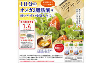 Mother’s　Market　１日分のアマニ油　60包　（3ｇ×30袋）×2袋
