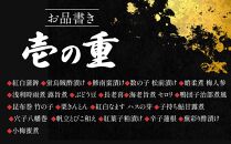 【金沢国際ホテル謹製】2025年 迎春 おせち 和洋折衷 三段重  石川 金沢 加賀百万石 加賀 百万石 北陸 北陸復興 北陸支援