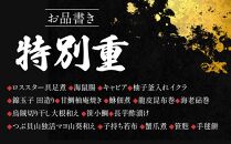 【金沢国際ホテル謹製】2025年 迎春 おせち 和洋折衷 三段重  石川 金沢 加賀百万石 加賀 百万石 北陸 北陸復興 北陸支援