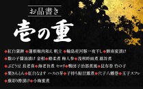 【金沢国際ホテル謹製】2026年&nbsp;迎春&nbsp;おせち&nbsp;和洋折衷&nbsp;三段重&nbsp;&nbsp;石川&nbsp;金沢&nbsp;加賀百万石&nbsp;加賀&nbsp;百万石&nbsp;北陸&nbsp;北陸復興&nbsp;北陸支援