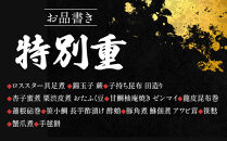 【金沢国際ホテル謹製】2026年&nbsp;迎春&nbsp;おせち&nbsp;和洋折衷&nbsp;三段重&nbsp;&nbsp;石川&nbsp;金沢&nbsp;加賀百万石&nbsp;加賀&nbsp;百万石&nbsp;北陸&nbsp;北陸復興&nbsp;北陸支援