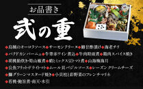 【金沢国際ホテル謹製】2026年&nbsp;迎春&nbsp;おせち&nbsp;和洋折衷&nbsp;二段重&nbsp;&nbsp;石川&nbsp;金沢&nbsp;加賀百万石&nbsp;加賀&nbsp;百万石&nbsp;北陸&nbsp;北陸復興&nbsp;北陸支援