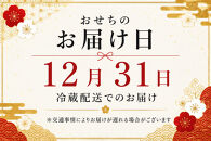 【金沢国際ホテル謹製】2027年&nbsp;迎春&nbsp;おせち&nbsp;和洋折衷&nbsp;二段重&nbsp;&nbsp;冷蔵&nbsp;御節&nbsp;お節&nbsp;正月料理&nbsp;年末年始&nbsp;新年&nbsp;お祝い&nbsp;高級&nbsp;豪華&nbsp;本格おせち&nbsp;お取り寄せ&nbsp;グルメ&nbsp;和風&nbsp;洋風&nbsp;おもてなし&nbsp;石川県&nbsp;金沢市&nbsp;人気&nbsp;おすすめ&nbsp;石川&nbsp;金沢&nbsp;加賀百万石&nbsp;加賀&nbsp;百万石&nbsp;北陸&nbsp;北陸復興&nbsp;北陸支援