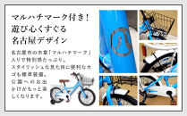 【ライトブルー】空気入れ不要で手間いらず１６型ノンパンクキッズバイク　ミルキー　マルハチマーク