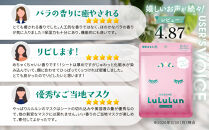 箱根ルルルン～やさしいバラの香り～フェイスマスク全56枚（2箱セット）&nbsp;|&nbsp;マスク&nbsp;フェイスマスク&nbsp;セット&nbsp;保湿&nbsp;整肌&nbsp;プレゼント&nbsp;ギフト&nbsp;高級&nbsp;贅沢&nbsp;自宅ケア&nbsp;バラ&nbsp;薔薇&nbsp;リラックス&nbsp;人気&nbsp;おすすめ&nbsp;オススメ&nbsp;国産&nbsp;ご当地&nbsp;送料無料&nbsp;神奈川&nbsp;箱根【ポイント交換専用】
