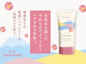 箱根ルルルン～箱根バラのフェイスマスクとハンドクリーム～（2箱＋2本セット）&nbsp;|&nbsp;マスク&nbsp;フェイスマスク&nbsp;ハンドクリーム&nbsp;セット&nbsp;保湿&nbsp;整肌&nbsp;プレゼント&nbsp;ギフト&nbsp;高級&nbsp;贅沢&nbsp;自宅ケア&nbsp;バラ&nbsp;薔薇&nbsp;リラックス&nbsp;クリーム&nbsp;人気&nbsp;おすすめ&nbsp;オススメ&nbsp;国産&nbsp;ご当地&nbsp;送料無料&nbsp;神奈川&nbsp;箱根【ポイント交換専用】