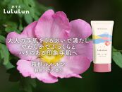 箱根ルルルン～箱根バラのフェイスマスクとハンドクリーム～（2箱＋2本セット）&nbsp;|&nbsp;マスク&nbsp;フェイスマスク&nbsp;ハンドクリーム&nbsp;セット&nbsp;保湿&nbsp;整肌&nbsp;プレゼント&nbsp;ギフト&nbsp;高級&nbsp;贅沢&nbsp;自宅ケア&nbsp;バラ&nbsp;薔薇&nbsp;リラックス&nbsp;クリーム&nbsp;人気&nbsp;おすすめ&nbsp;オススメ&nbsp;国産&nbsp;ご当地&nbsp;送料無料&nbsp;神奈川&nbsp;箱根【ポイント交換専用】