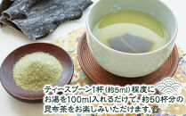 【賞味期限が迫っているので訳あり】生こんぶ茶300ml（濃縮液体）1本【ポイント交換専用】