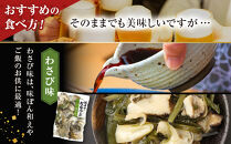 大人気！浜茹で灯台つぶ&nbsp;欲張り3種セット（正油・バジル・ワサビ）各200g【ポイント交換専用】