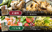 大人気！浜茹で灯台つぶ&nbsp;欲張り3種セット（正油・バジル・ワサビ）各200g【ポイント交換専用】