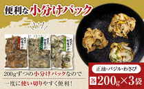 大人気！浜茹で灯台つぶ&nbsp;欲張り3種セット（正油・バジル・ワサビ）各200g【ポイント交換専用】