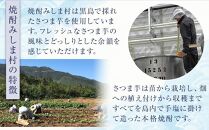 【2027年お届け】大名筍3kg（約11本）（竹島産）と焼酎みしま村720mlのセット【ポイント交換専用】