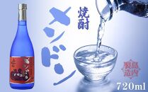 【2027年お届け】大名筍3kg（約11本）（竹島産）と焼酎メンドン720mlのセット【ポイント交換専用】