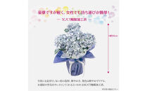 アーティフィシャルフラワー&nbsp;紫陽花&nbsp;大輪&nbsp;5本立ち&nbsp;ブルー&nbsp;SC触媒加工済