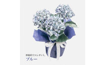 アーティフィシャルフラワー&nbsp;紫陽花&nbsp;大輪&nbsp;3本立ち&nbsp;ブルー&nbsp;SC触媒加工済