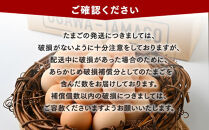 【11ヶ月定期便】【毎月前半発送】相模原市田名のおがわのたまご　ピンク卵&nbsp;Mサイズ&nbsp;30個(27個＋割れ補償3個)×11か月|&nbsp;卵&nbsp;鶏卵&nbsp;玉子&nbsp;たまご&nbsp;生卵&nbsp;国産&nbsp;濃厚&nbsp;コク&nbsp;旨味&nbsp;旨み