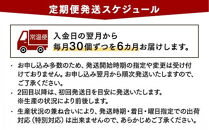 【6ヶ月定期便】【毎月前半発送】相模原市田名のおがわのたまご　ピンク卵&nbsp;Mサイズ&nbsp;30個(27個＋割れ補償3個)×6か月