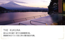 ＴＨＥ　ＫＵＫＵＮＡ　JTB施設限定クーポン24,000円分（JTBふるさとトラベルコンシェルジュでのご予約限定）