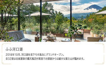 ふふ河口湖　JTB施設限定クーポン9,000円分（JTBふるさとトラベルコンシェルジュでのご予約限定）