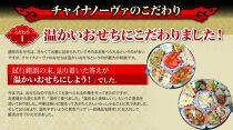 【チャイナノーヴァ】中華おせち「祇園」（オードブル皿なし）約4～5人前&nbsp;17品&nbsp;2段重&nbsp;おせち［&nbsp;京都&nbsp;おせち&nbsp;おせち料理&nbsp;中華料理&nbsp;中華おせち&nbsp;人気&nbsp;おすすめ&nbsp;本格中華&nbsp;シェフ&nbsp;台湾出身&nbsp;正月&nbsp;お祝い&nbsp;］