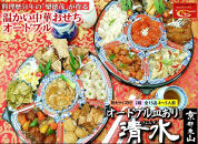 【チャイナノーヴァ】中華おせち「清水」（オードブル皿あり）約4～5人前&nbsp;15品&nbsp;2段重&nbsp;おせち&nbsp;［&nbsp;京都&nbsp;おせち&nbsp;おせち料理&nbsp;中華料理&nbsp;中華おせち&nbsp;人気&nbsp;おすすめ&nbsp;本格中華&nbsp;シェフ&nbsp;台湾出身&nbsp;正月&nbsp;お祝い&nbsp;］