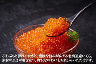訳あり【チョイス限定】　北海道産　いくら醤油漬けと腹ビレのセット