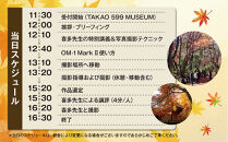 【ふるさと納税限定】写真家　喜多規子先生　プレミアム撮影会（2026年11月13日金曜日開催）