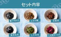 島のつくだ煮6個セット&nbsp;(瀬戸内のり・ふき山椒・栄養煮・椎茸昆布・しそ若布・しば漬きくらげ)【ポイント交換専用】