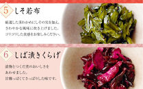 島のつくだ煮6個セット&nbsp;(瀬戸内のり・ふき山椒・栄養煮・椎茸昆布・しそ若布・しば漬きくらげ)【ポイント交換専用】