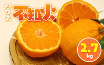 ハウス不知火&nbsp;2.7kg