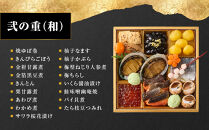 【三千院の里】和風&nbsp;四段重-33　京都&nbsp;京料理&nbsp;人気おせち［&nbsp;京都&nbsp;割烹&nbsp;おせち料理&nbsp;和風おせち&nbsp;人気&nbsp;おすすめ&nbsp;おいしい&nbsp;グルメ&nbsp;日本料理&nbsp;京料理&nbsp;2027&nbsp;年内発送&nbsp;先行予約&nbsp;正月&nbsp;お祝い&nbsp;お取り寄せ&nbsp;通販&nbsp;送料無料&nbsp;ふるさと納税&nbsp;］