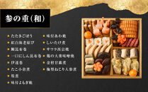 【三千院の里】和風&nbsp;四段重-33　京都&nbsp;京料理&nbsp;人気おせち［&nbsp;京都&nbsp;割烹&nbsp;おせち料理&nbsp;和風おせち&nbsp;人気&nbsp;おすすめ&nbsp;おいしい&nbsp;グルメ&nbsp;日本料理&nbsp;京料理&nbsp;2027&nbsp;年内発送&nbsp;先行予約&nbsp;正月&nbsp;お祝い&nbsp;お取り寄せ&nbsp;通販&nbsp;送料無料&nbsp;ふるさと納税&nbsp;］