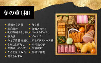 【三千院の里】和風&nbsp;四段重-33　京都&nbsp;京料理&nbsp;人気おせち［&nbsp;京都&nbsp;割烹&nbsp;おせち料理&nbsp;和風おせち&nbsp;人気&nbsp;おすすめ&nbsp;おいしい&nbsp;グルメ&nbsp;日本料理&nbsp;京料理&nbsp;2027&nbsp;年内発送&nbsp;先行予約&nbsp;正月&nbsp;お祝い&nbsp;お取り寄せ&nbsp;通販&nbsp;送料無料&nbsp;ふるさと納税&nbsp;］
