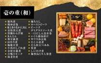 【三千院の里】和風&nbsp;二段重-17　京都&nbsp;京料理&nbsp;人気おせち［&nbsp;京都&nbsp;割烹&nbsp;おせち料理&nbsp;和風おせち&nbsp;人気&nbsp;おすすめ&nbsp;おいしい&nbsp;グルメ&nbsp;日本料理&nbsp;京料理&nbsp;2027&nbsp;年内発送&nbsp;先行予約&nbsp;正月&nbsp;お祝い&nbsp;お取り寄せ&nbsp;通販&nbsp;送料無料&nbsp;ふるさと納税&nbsp;］
