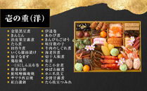 雨月茶屋＆レストラン七番館　京都&nbsp;&nbsp;和洋&nbsp;人気おせち［&nbsp;京都&nbsp;おせち料理&nbsp;和風&nbsp;洋風&nbsp;おせち&nbsp;人気&nbsp;おすすめ&nbsp;おいしい&nbsp;グルメ&nbsp;日本料理&nbsp;京料理&nbsp;2027&nbsp;年内発送&nbsp;先行予約&nbsp;正月&nbsp;お祝い&nbsp;お取り寄せ&nbsp;通販&nbsp;送料無料&nbsp;ふるさと納税&nbsp;］