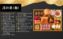 雨月茶屋＆レストラン七番館　京都&nbsp;&nbsp;和洋&nbsp;人気おせち［&nbsp;京都&nbsp;おせち料理&nbsp;和風&nbsp;洋風&nbsp;おせち&nbsp;人気&nbsp;おすすめ&nbsp;おいしい&nbsp;グルメ&nbsp;日本料理&nbsp;京料理&nbsp;2027&nbsp;年内発送&nbsp;先行予約&nbsp;正月&nbsp;お祝い&nbsp;お取り寄せ&nbsp;通販&nbsp;送料無料&nbsp;ふるさと納税&nbsp;］