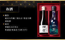 【下鴨茶寮】酒肴おせち&nbsp;一段&nbsp;お酒付&nbsp;2人前｜京都&nbsp;老舗料亭&nbsp;名店&nbsp;人気おせち&nbsp;おせち一段&nbsp;2人&nbsp;京料理&nbsp;京懐石&nbsp;グルメ&nbsp;おいしい&nbsp;年内配送&nbsp;oseti&nbsp;京都おせち&nbsp;迎春おせち&nbsp;本格おせち&nbsp;定番おせち&nbsp;年末&nbsp;年始&nbsp;正月&nbsp;お祝い&nbsp;贅沢おせち&nbsp;老舗&nbsp;ふるさと納税おせち&nbsp;御節&nbsp;お節料理&nbsp;人気&nbsp;送料無料&nbsp;ふるさと納税