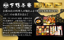 【下鴨茶寮】和おせち&nbsp;二段＋雑煮重&nbsp;4人前｜京都&nbsp;老舗料亭&nbsp;名店&nbsp;人気おせち&nbsp;おせち二段&nbsp;4人&nbsp;京料理&nbsp;京懐石&nbsp;グルメ&nbsp;おいしい&nbsp;年内配送&nbsp;oseti&nbsp;京都おせち&nbsp;迎春おせち&nbsp;本格おせち&nbsp;定番おせち&nbsp;年末&nbsp;年始&nbsp;正月&nbsp;お祝い&nbsp;贅沢おせち&nbsp;老舗&nbsp;ふるさと納税おせち&nbsp;御節&nbsp;お節料理&nbsp;人気&nbsp;送料無料&nbsp;ふるさと納税