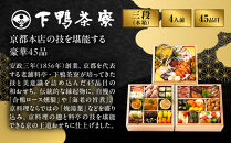 【下鴨茶寮】和おせち&nbsp;三段&nbsp;木箱&nbsp;4人前｜京都&nbsp;老舗料亭&nbsp;名店&nbsp;人気おせち&nbsp;おせち三段&nbsp;4人&nbsp;京料理&nbsp;京懐石&nbsp;グルメ&nbsp;おいしい&nbsp;年内配送&nbsp;oseti&nbsp;京都おせち&nbsp;迎春おせち&nbsp;本格おせち&nbsp;定番おせち&nbsp;年末&nbsp;年始&nbsp;正月&nbsp;お祝い&nbsp;贅沢おせち&nbsp;老舗&nbsp;ふるさと納税おせち&nbsp;御節&nbsp;お節料理&nbsp;人気&nbsp;送料無料&nbsp;ふるさと納税