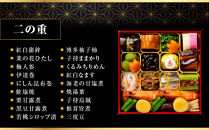 【下鴨茶寮】下鴨茶寮×カネシメ高橋水産&nbsp;コラボおせち三段&nbsp;2～3人前｜京都&nbsp;老舗料亭&nbsp;名店&nbsp;人気おせち&nbsp;名店&nbsp;おせち二段&nbsp;2人&nbsp;3人&nbsp;京料理&nbsp;京懐石&nbsp;グルメ&nbsp;おいしい&nbsp;年内配送&nbsp;oseti&nbsp;京都おせち&nbsp;迎春おせち&nbsp;本格おせち&nbsp;定番おせち&nbsp;年末&nbsp;年始&nbsp;正月&nbsp;お祝い&nbsp;贅沢おせち&nbsp;老舗&nbsp;ふるさと納税おせち&nbsp;御節&nbsp;お節料理&nbsp;人気&nbsp;送料無料&nbsp;ふるさと納税