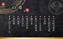 【下鴨茶寮】和おせち&nbsp;三段&nbsp;4人前｜京都&nbsp;老舗料亭&nbsp;名店&nbsp;人気おせち［&nbsp;京都&nbsp;老舗料亭&nbsp;名店&nbsp;おせち三段&nbsp;4人&nbsp;京料理&nbsp;京懐石&nbsp;グルメ&nbsp;おいしい&nbsp;人気&nbsp;おすすめ&nbsp;2027&nbsp;正月&nbsp;お祝い&nbsp;お取り寄せ&nbsp;通販&nbsp;送料無料&nbsp;年内配送&nbsp;ふるさと納税&nbsp;］