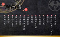 【下鴨茶寮】和おせち&nbsp;三段&nbsp;4人前｜京都&nbsp;老舗料亭&nbsp;名店&nbsp;人気おせち［&nbsp;京都&nbsp;老舗料亭&nbsp;名店&nbsp;おせち三段&nbsp;4人&nbsp;京料理&nbsp;京懐石&nbsp;グルメ&nbsp;おいしい&nbsp;人気&nbsp;おすすめ&nbsp;2027&nbsp;正月&nbsp;お祝い&nbsp;お取り寄せ&nbsp;通販&nbsp;送料無料&nbsp;年内配送&nbsp;ふるさと納税&nbsp;］